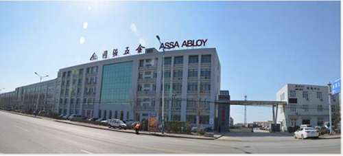 13亚萨合莱国强(山东)五金科技有限公司.jpg